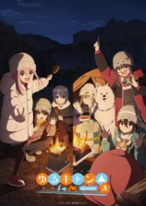 Laid-Back Camp